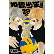 排球少年 (29) (電子書)