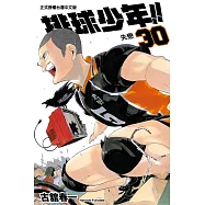 排球少年 (30) (電子書)