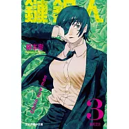 鏈鋸人 (3) (電子書)