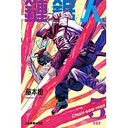鏈鋸人 (5) (電子書)