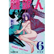 鏈鋸人 (6) (電子書)