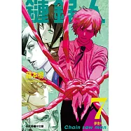 鏈鋸人 (7) (電子書)