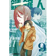 鏈鋸人 (9) (電子書)