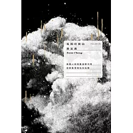 孤獨培養皿 (電子書)