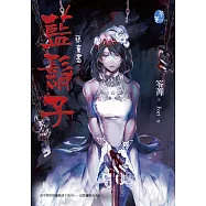 藍鬍子：惡童書 (電子書)