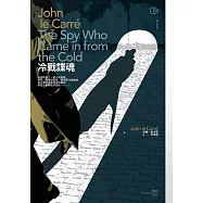 冷戰諜魂 (電子書)