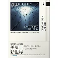 美麗新世界：反烏托邦三部曲.全新譯本【暢銷二版】 (電子書)