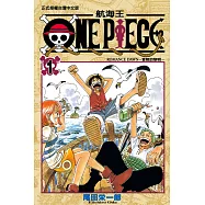 ONE PIECE~航海王~ (1) (電子書)