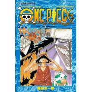 ONE PIECE~航海王~ (10) (電子書)