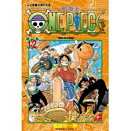 ONE PIECE~航海王~ (12) (電子書)