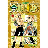 ONE PIECE~航海王~ (18) (電子書)