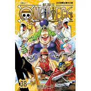 ONE PIECE~航海王~ (38) (電子書)