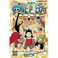 ONE PIECE~航海王~ (43) (電子書)