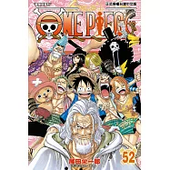 ONE PIECE~航海王~ (52) (電子書)