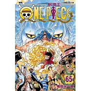 ONE PIECE~航海王~ (65) (電子書)