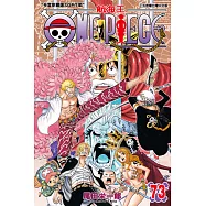 ONE PIECE~航海王~ (73) (電子書)