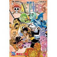 ONE PIECE~航海王~ (76) (電子書)