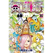 ONE PIECE~航海王~ (85) (電子書)