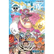 ONE PIECE~航海王~ (87) (電子書)