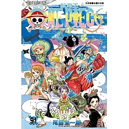 ONE PIECE~航海王~ (91) (電子書)