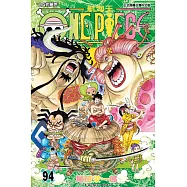 ONE PIECE~航海王~ (94) (電子書)