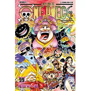 ONE PIECE~航海王~ (99) (電子書)