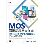 MOS國際認證應考指南--Microsoft Word Associate|Exam MO-100 (電子書)