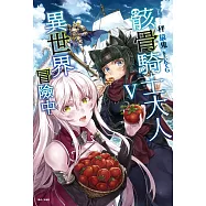 骸骨騎士大人異世界冒險中(5) (電子書)