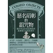 惡名昭彰的詛咒物：關於物品的邪惡傳說與真實發生的詭異事件 (電子書)