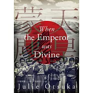 天皇蒙塵 (電子書)