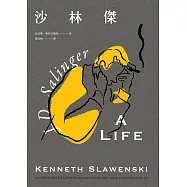 沙林傑 (電子書)