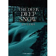 那年雪深幾呎 (電子書)