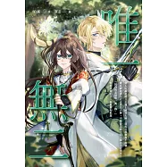 唯一無二 (電子書)