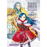 小書痴的下剋上：為了成為圖書管理員不擇手段!【第四部】貴族院的自稱圖書委員IX【無特典】 (電子書)
