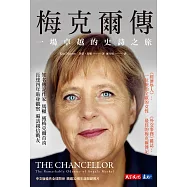 梅克爾傳：一場卓越的史詩之旅 (電子書)