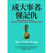 成大事者，懂記仇：謝謝那些不甘心、被輕視、被冒犯的一切，把怨恨化成變好的動力 (電子書)