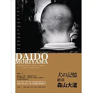 犬的記憶 終章 (電子書)