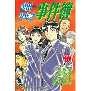 金田一少年之事件簿 (27) (電子書)