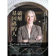 破解基因碼的人：諾貝爾獎得主珍妮佛.道納、基因編輯，以及人類的未來 (電子書)