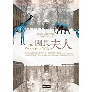 園長夫人——動物園的奇蹟 (電子書)