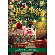 聖誕小豬：《哈利波特》作者J.K. 羅琳最新作品!只要還存有一絲希望，沒有東西會永遠喪失。因為愛，讓我們永存不朽! (電子書)