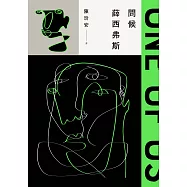 問候薛西弗斯 (電子書)