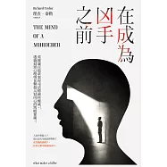 在成為凶手之前：英國逾百起命案的司法精神科權威，透過犯罪心理學直擊殺人犯內心的黑暗實錄。 (電子書)