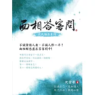 面相答客問 (電子書)