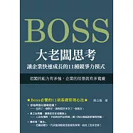 大老闆思考─讓企業快速成長的11種競爭力模式：老闆的能力有多強，企業的前景就有多寬廣 (電子書)