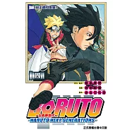 BORUTO─NARUTO NEXT GENERATIONS─火影新世代 (4) (電子書)