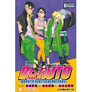BORUTO─NARUTO NEXT GENERATIONS─火影新世代 (11) (電子書)