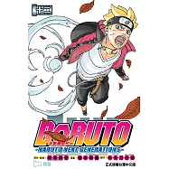 BORUTO─NARUTO NEXT GENERATIONS─火影新世代 (12) (電子書)