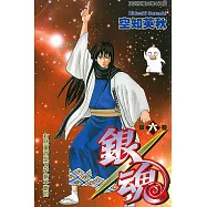 銀魂 (6) (電子書)