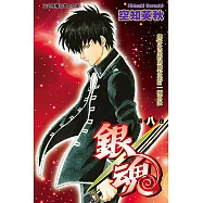 銀魂 (8) (電子書)